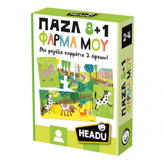 Headu Παζλ 8+1 Η Φάρμα μου (50.55706) Headu Παζλ 8+1 Η Φάρμα μου (50.55706)