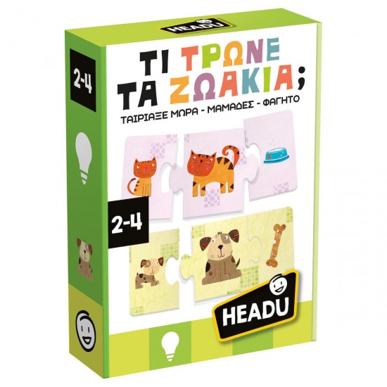 Headu Τι Τρώνε τα ζωάκια (50.55744) Headu Τι Τρώνε τα ζωάκια (50.55744)