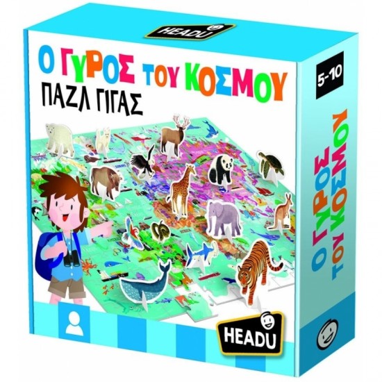Headu ο Γυρος του Κοσμου Παζλ Γιγας (50.55867) Headu ο Γυρος του Κοσμου Παζλ Γιγας (50.55867)