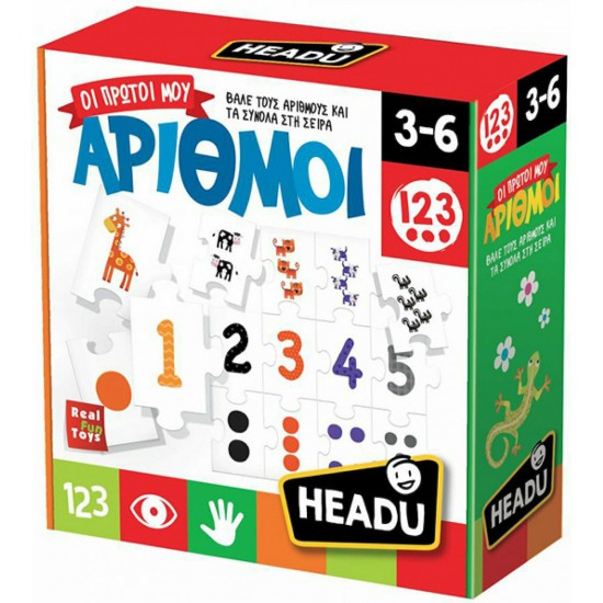 Headu Οι Πρώτοι μου Αριθμοί (50.22182) Headu Οι Πρώτοι μου Αριθμοί (50.22182)