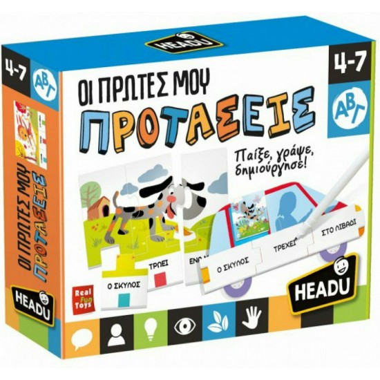 Headu Οι Πρώτες μου Προτάσεις (50.27194) Headu Οι Πρώτες μου Προτάσεις (50.27194)